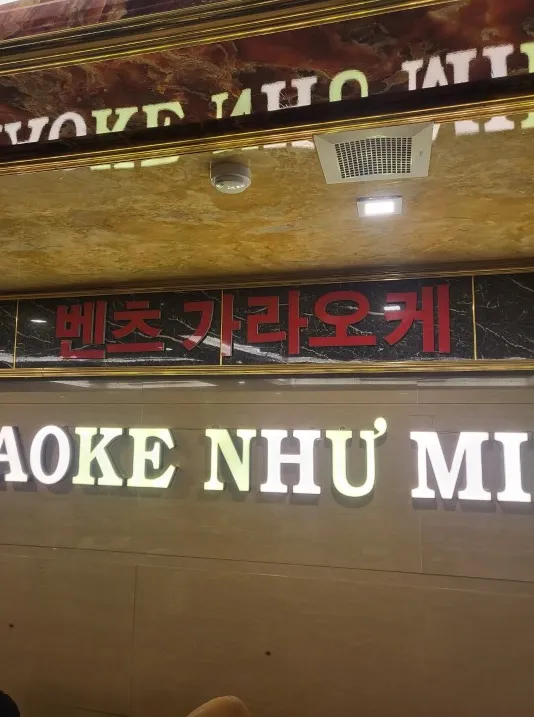 다낭 벤츠 가라오케 화려한 VIP 룸 인프라 - 이프로가 보증하는 최고 수준의 프리미엄 힐링 공간