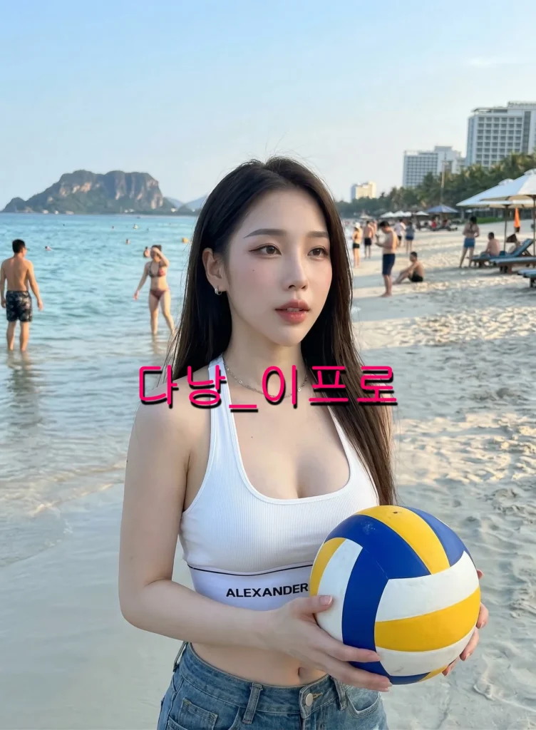 다낭 미케비치 해변 액티비티 추천 - 활기차고 청순한 현지 전담 여행 가이드와 함께 즐기는 비치발리볼 데이트 실제 모습