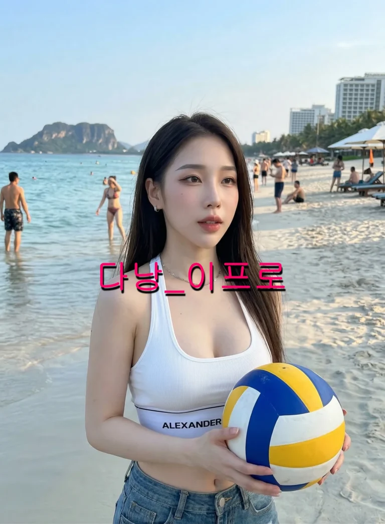 다낭 미케비치 해변 액티비티 추천 - 활기차고 청순한 현지 전담 여행 가이드와 함께 즐기는 비치발리볼 데이트 실제 모습