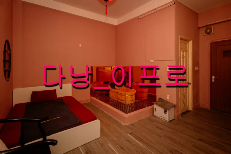 다낭 포튜나 마사지의 신축급 호텔형 인테리어와 고급스러운 로비 전경 - 이프로 추천 럭셔리 코스